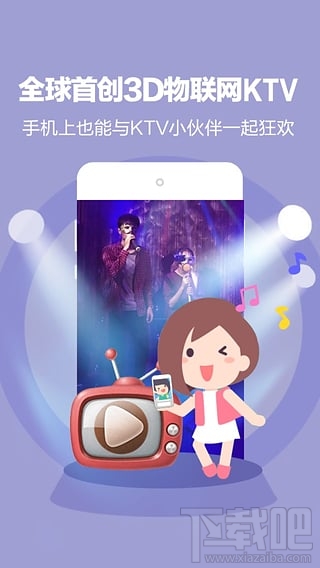 演唱汇车载k歌使用方法教程