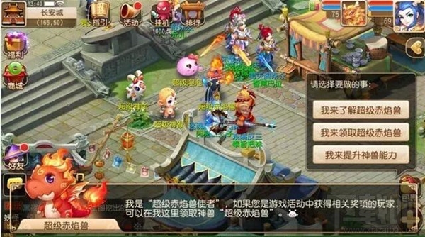 梦幻西游手游超级赤炎兽打书套 超级赤炎兽技能选择推荐