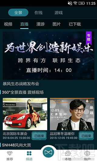 暴风魔镜app怎么样？暴风魔镜app怎么用？