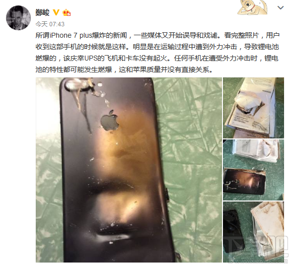 记者称iPhone 7 Plus爆炸都怪快递 苹果质量没问题