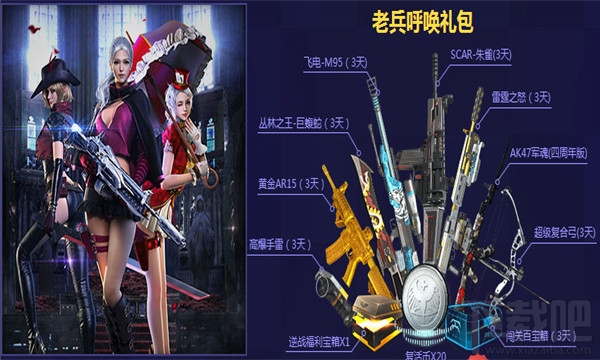 逆战国庆有什么活动 逆战国庆活动2016合集
