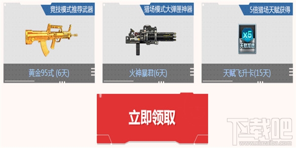 逆战国庆有什么活动 逆战国庆活动2016合集