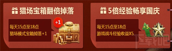 逆战国庆有什么活动 逆战国庆活动2016合集