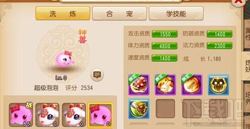 梦幻西游手游神兽变身卡调整 新增超级赤炎兽造型