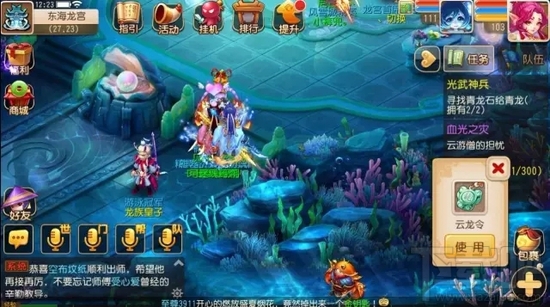 梦幻西游手游云龙令怎么玩有什么奖励
