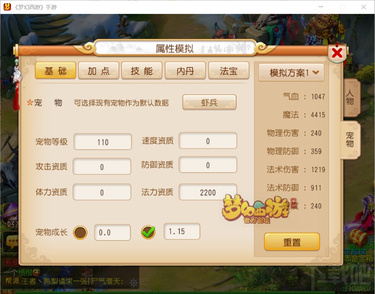 梦幻西游手游全红法宝宝低价甩卖的背后究竟为何
