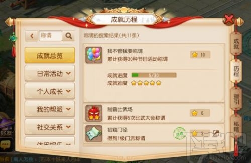 梦幻西游手游保卫西瓜称谓获得方法攻略