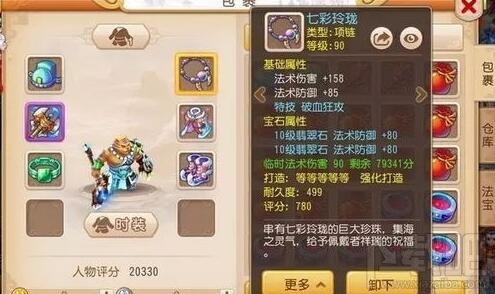 梦幻西游手游全民PK赛大唐怎么玩 大唐加点特技选择推荐