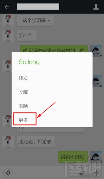 微信怎么一起删除消息