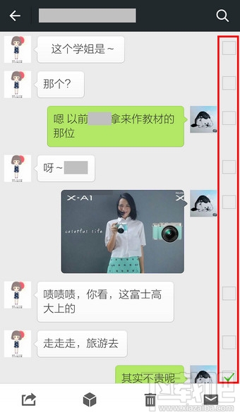 微信怎么一起删除消息