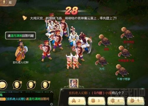 大话西游手游重阳登顶清扫秽气活动流程攻略