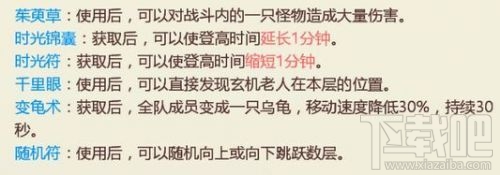 大话西游手游重阳登顶清扫秽气活动流程攻略