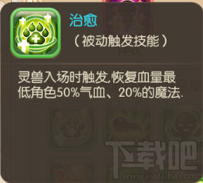 修仙物语手游神奇的小技能盘点