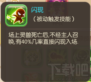 修仙物语手游神奇的小技能盘点