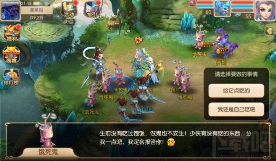 修仙物语手游五毒入侵之怪多多