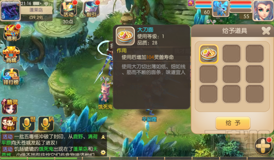 修仙物语手游五毒入侵之怪多多