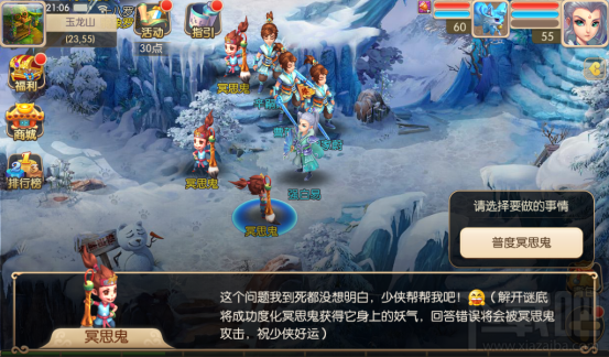 修仙物语手游五毒入侵之怪多多