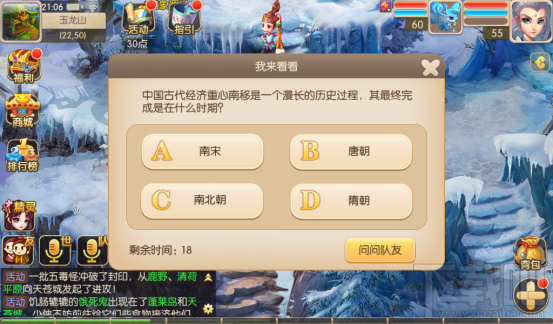 修仙物语手游五毒入侵之怪多多
