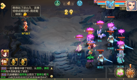 修仙物语手游五毒入侵之怪多多