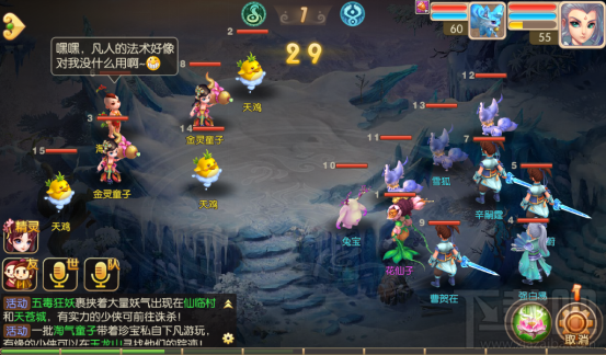 修仙物语手游五毒入侵玩法攻略