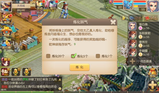 修仙物语手游五毒入侵玩法攻略