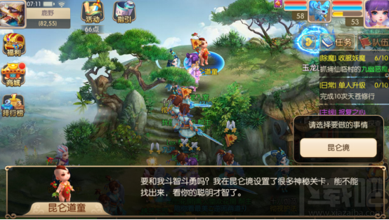 修仙物语手游昆仑境攻略