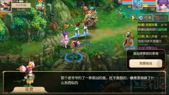 修仙物语手游昆仑境攻略