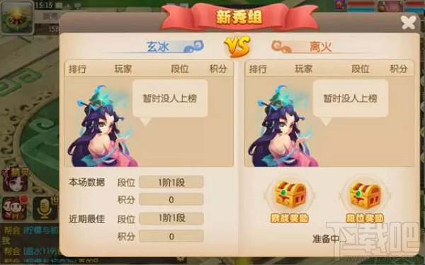 修仙物语手游武道大会攻略