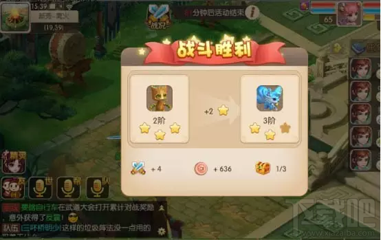 修仙物语手游武道大会攻略
