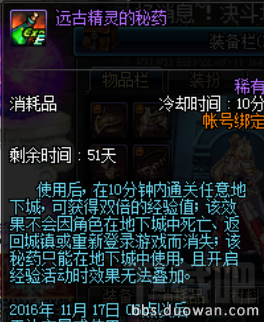 DNF骑士马战赌马攻略 赛马活动bug技巧赛马怎么赢