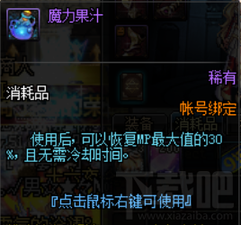 DNF骑士马战赌马攻略 赛马活动bug技巧赛马怎么赢