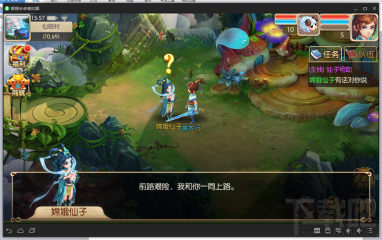 修仙物语手游主线剧情任务第一章攻略