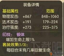修仙物语手游装备印记大全