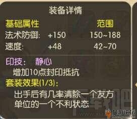 修仙物语手游装备印记大全