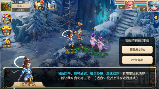 修仙物语新手攻略之升级必看
