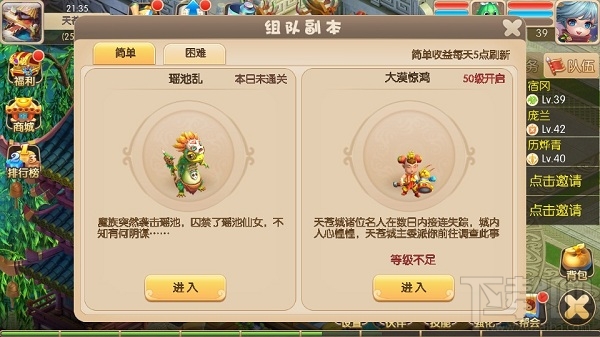 修仙物语新手攻略之升级必看