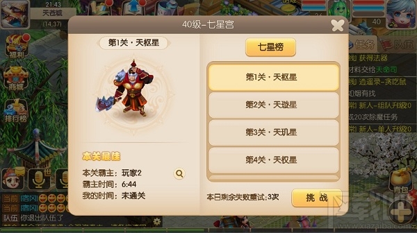 修仙物语新手攻略之升级必看