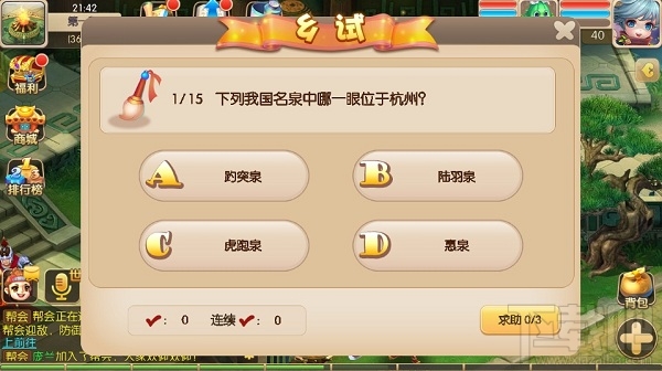 修仙物语新手攻略之升级必看