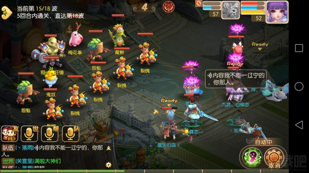 修仙物语助战怎么选择？修仙物语助战推荐