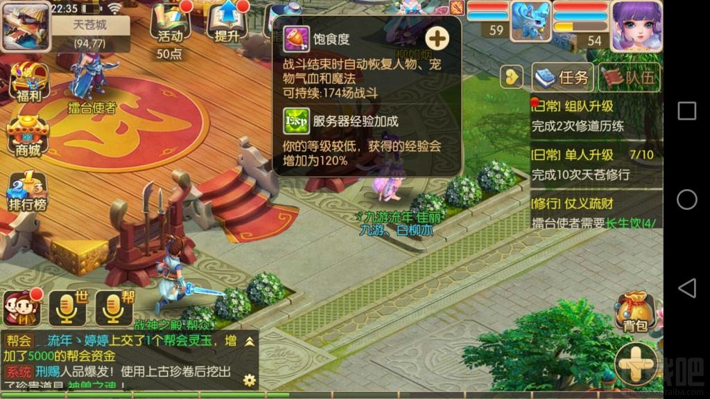 修仙物语助战怎么选择？修仙物语助战推荐