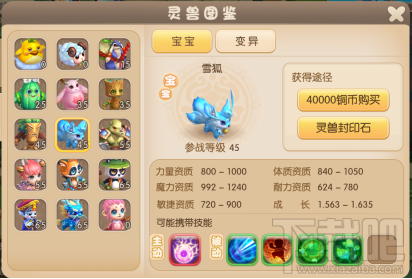 修仙物语手游初期灵兽养成攻略