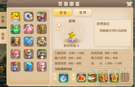 修仙物语手游灵兽系统之灵兽获取