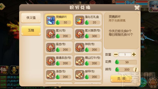 修仙物语积分怎么获得？修仙物语积分获得途径
