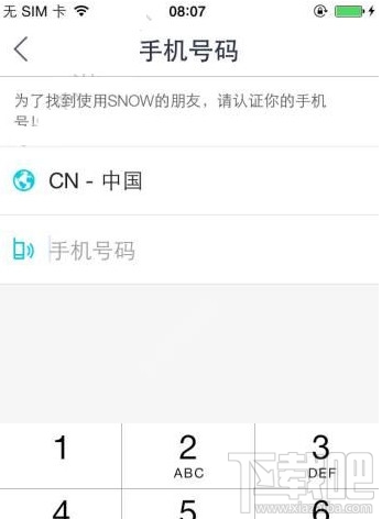 snow怎么认证手机号码证 snow相机手机号码认证
