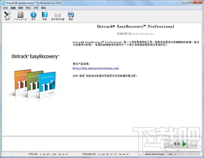 easyrecovery怎么恢复清空的回收站？回收站清空怎么恢复