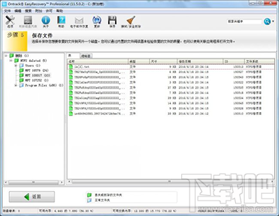 easyrecovery怎么恢复清空的回收站？回收站清空怎么恢复