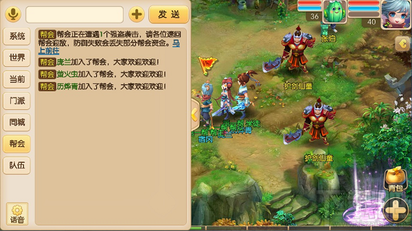 修仙物语手游添加好友攻略