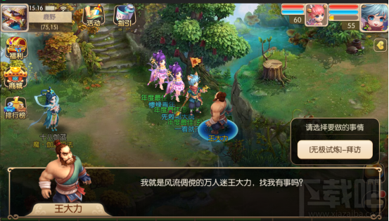 修仙物语手游无极试炼任务攻略