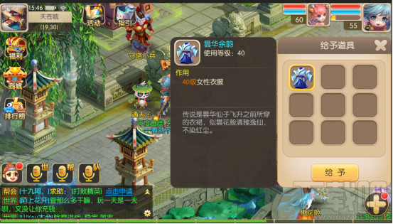 修仙物语手游无极试炼任务攻略