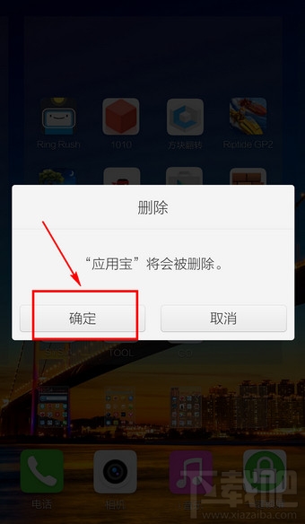 手机应用宝怎么卸载 腾讯应用宝怎么卸载